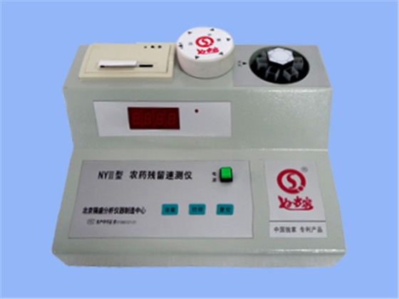 農(nóng)藥殘留速測儀