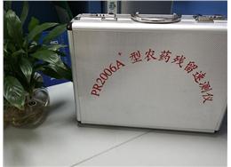農(nóng)藥殘留速測(cè)儀PR2006A+