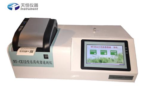 多功能溯源條碼一體農(nóng)殘儀 多功能溯源條碼一體農(nóng)殘儀