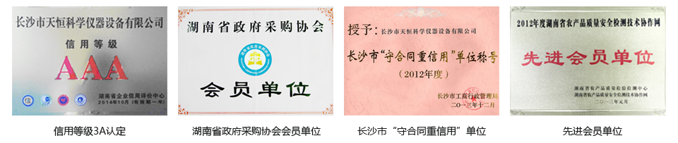 榮譽(yù)證書(shū) 榮譽(yù)證書(shū)