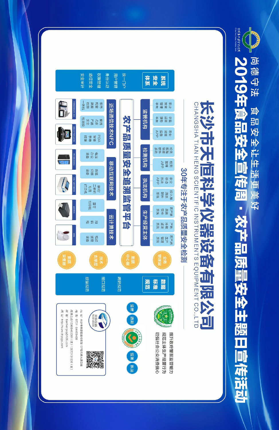 溯源平臺建設(shè)介紹