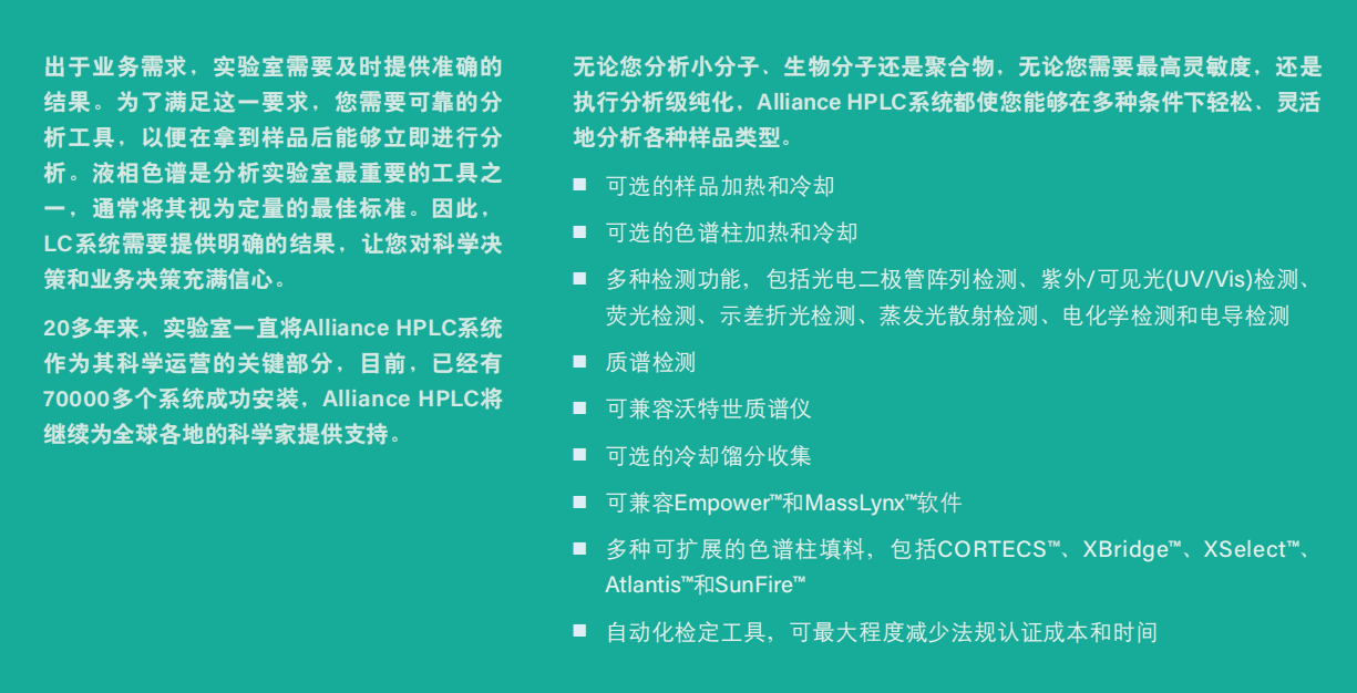 液相色譜儀 液相色譜儀