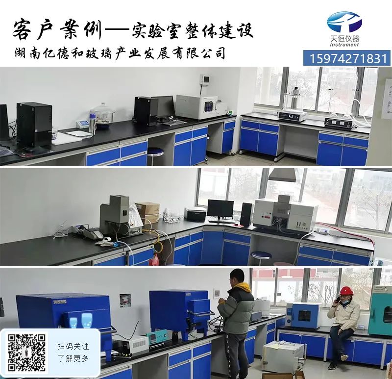 實(shí)驗(yàn)室儀器