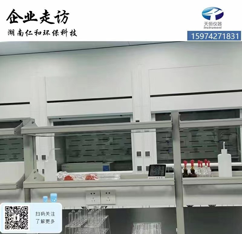 【天恒儀器】30年專注已實驗室儀器設(shè)備方案，一站式服務(wù)，售后無憂