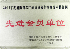 先進(jìn)會(huì)員單位 先進(jìn)會(huì)員單位