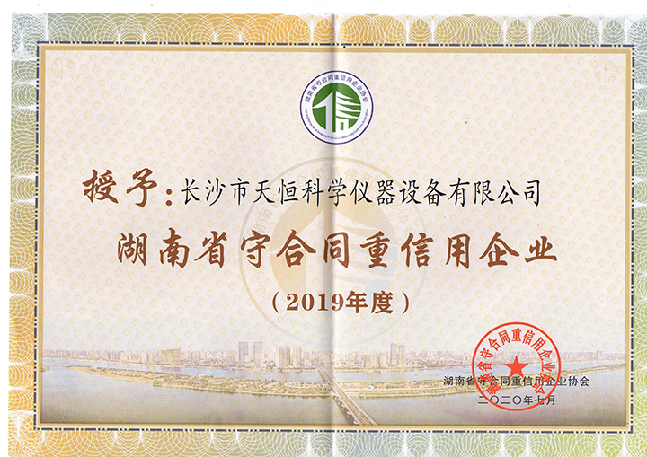 守合同重信用單位 守合同重信用單位