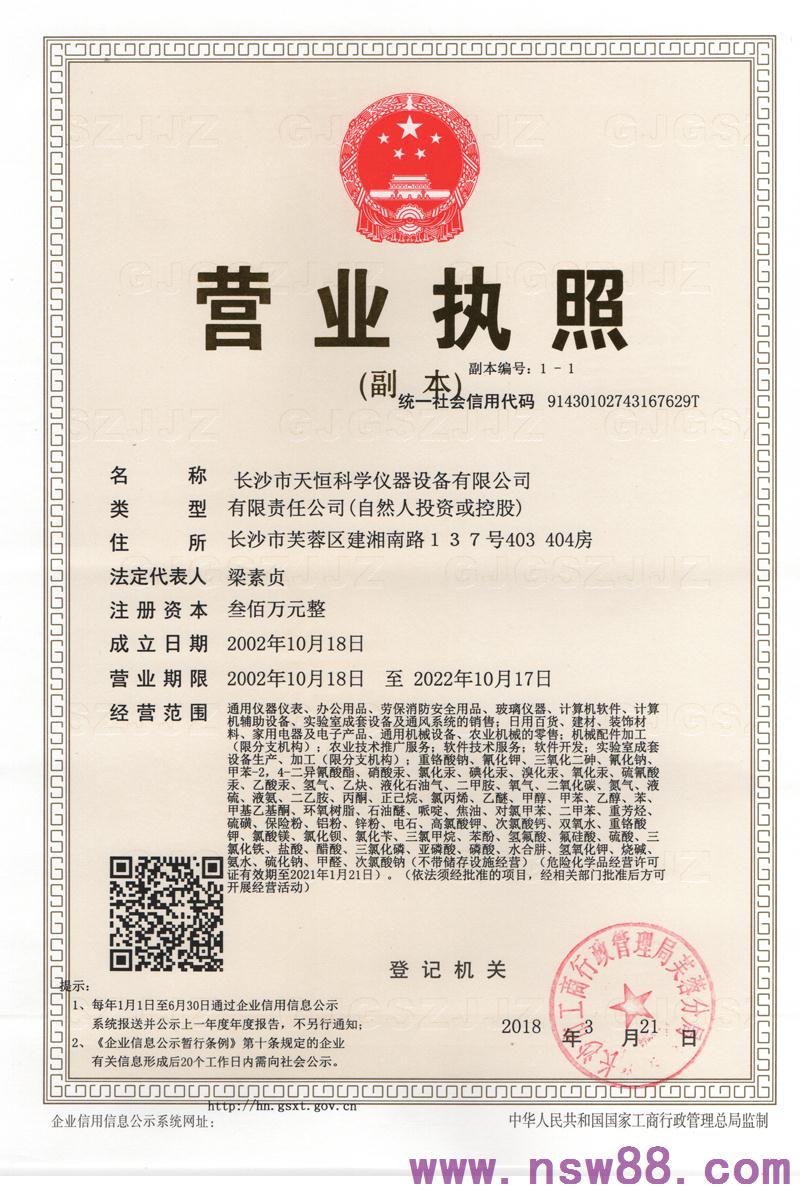 營(yíng)業(yè)執(zhí)照 營(yíng)業(yè)執(zhí)照