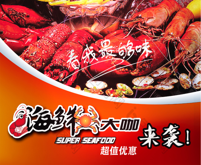 鮮美風暴，海鮮狂歡季盛大開啟！